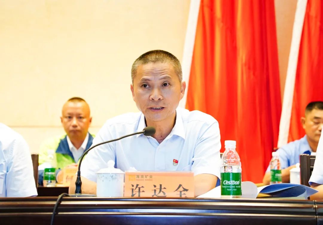 海南矿业召开第四届职工代表大会第一次会议2.jpg